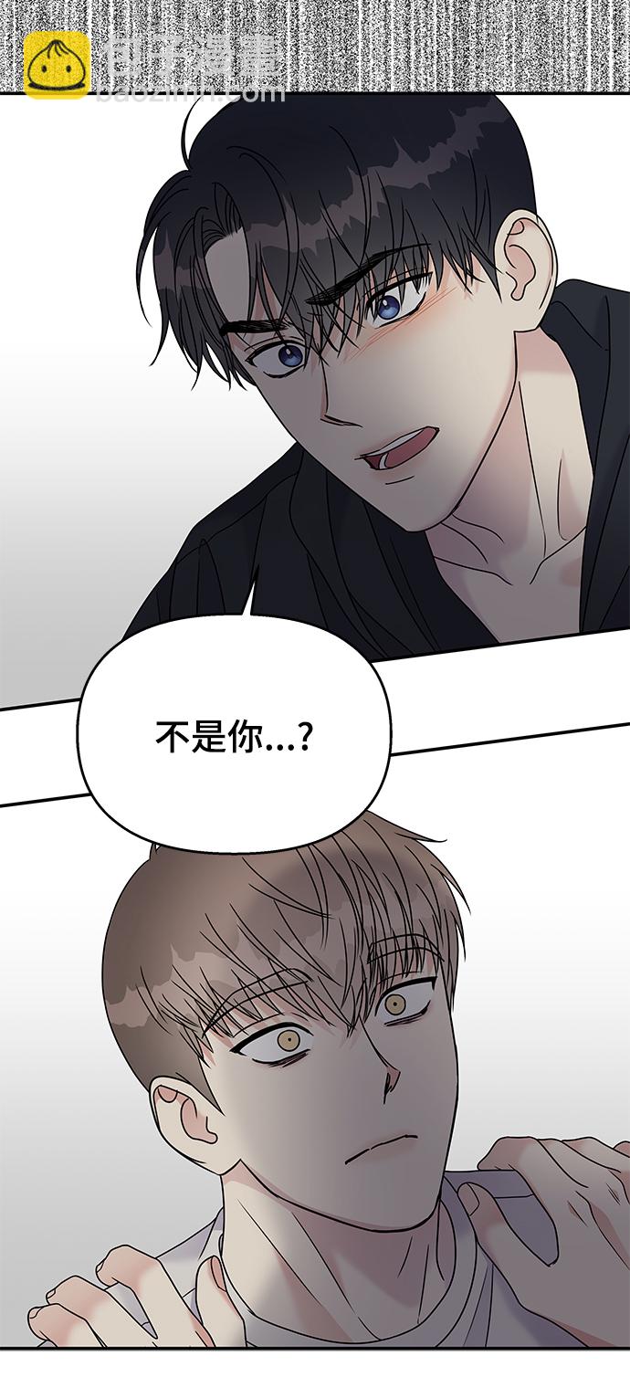 男星乖乖聽我話 - 第70話(1/2) - 5