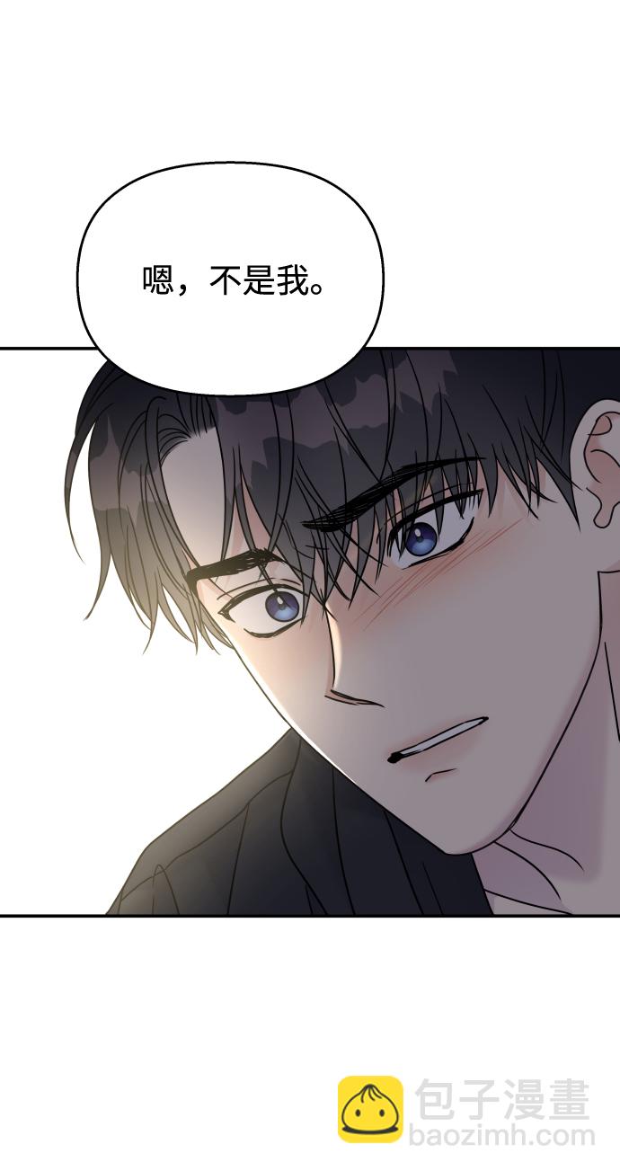 男星乖乖聽我話 - 第70話(1/2) - 7