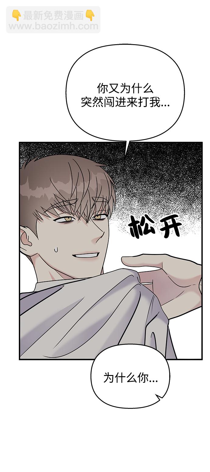 男星乖乖聽我話 - 第70話(1/2) - 4