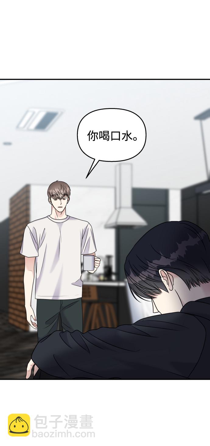 男星乖乖聽我話 - 第70話(1/2) - 2