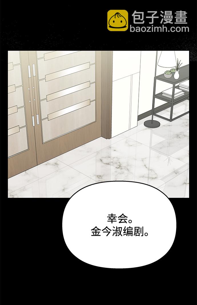 男星乖乖聽我話 - 第70話(2/2) - 4