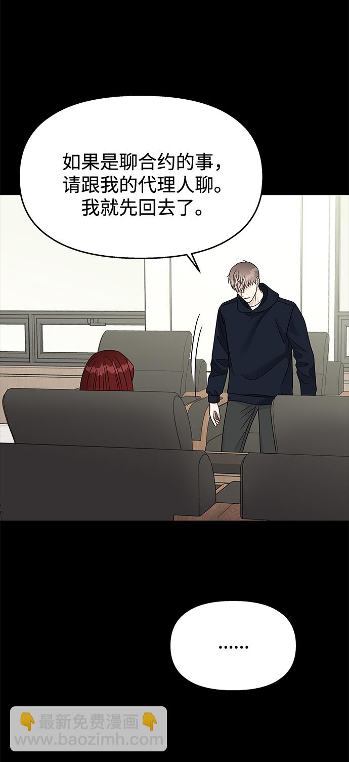 男星乖乖聽我話 - 第70話(2/2) - 4