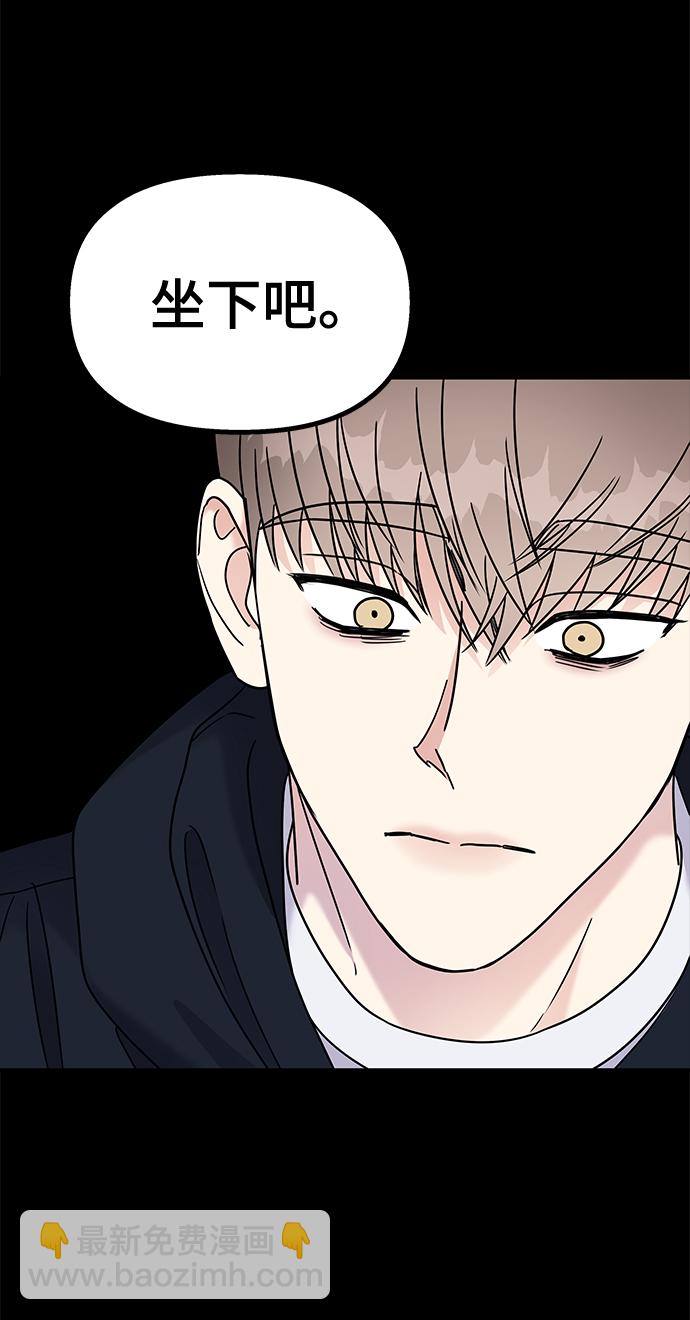 男星乖乖聽我話 - 第70話(2/2) - 5