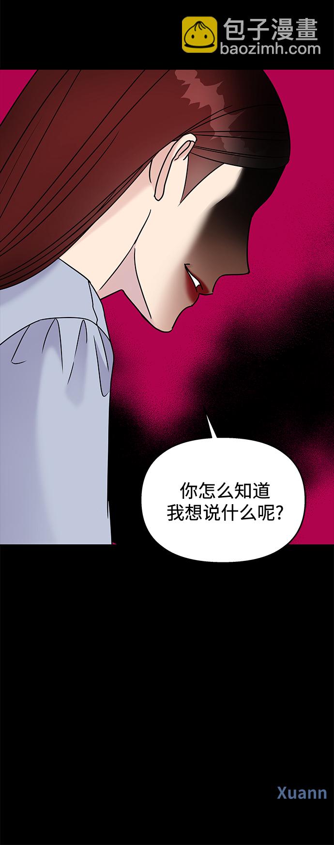 男星乖乖聽我話 - 第70話(2/2) - 1