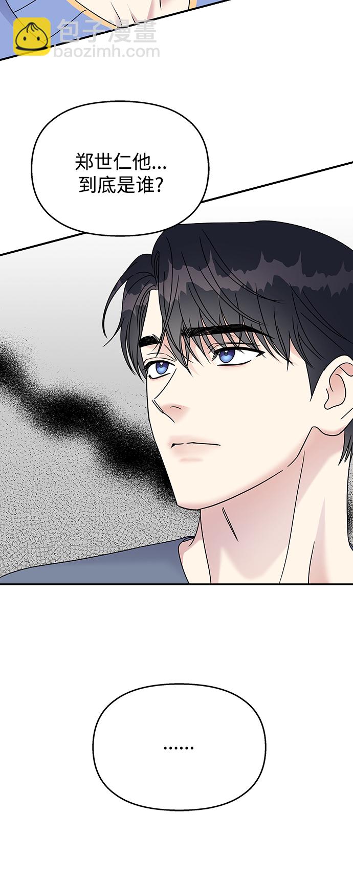 男星乖乖聽我話 - 第70話(1/2) - 7