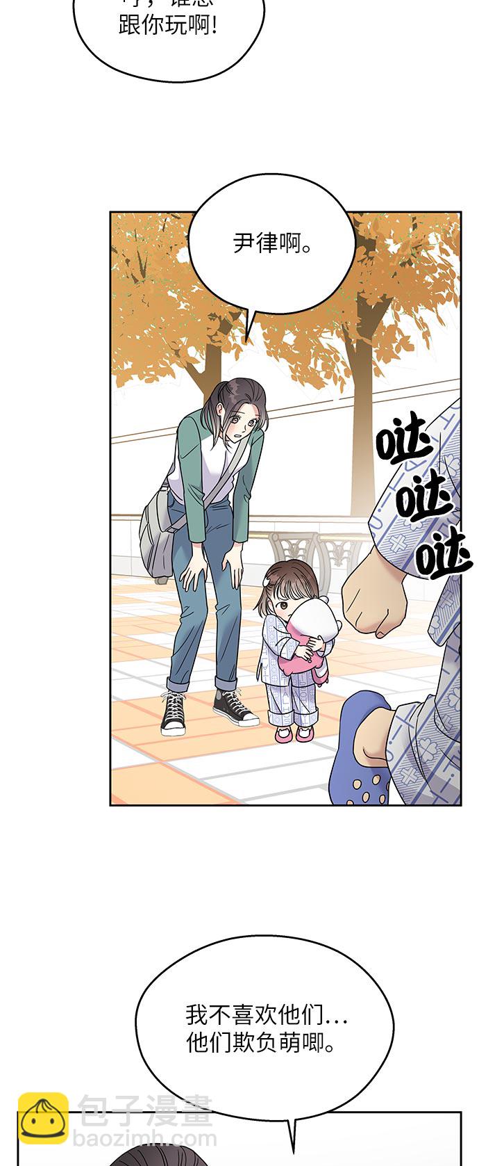 男星乖乖聽我話 - 第8話(1/2) - 6