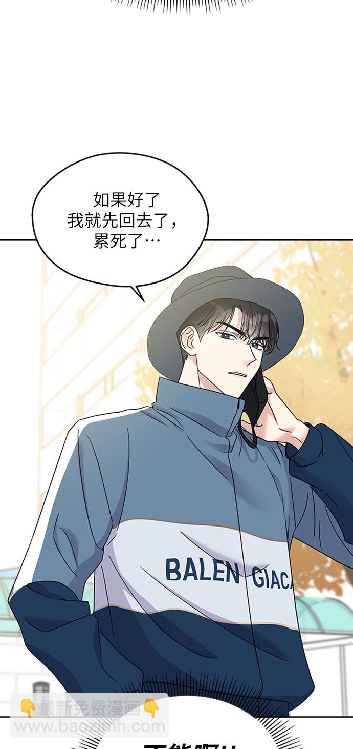 男星乖乖聽我話 - 第8話(1/2) - 7