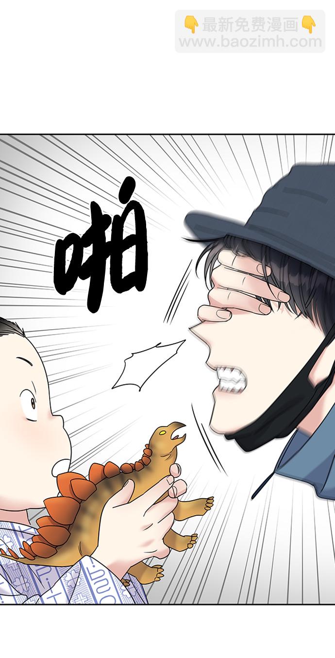 男星乖乖聽我話 - 第8話(1/2) - 7