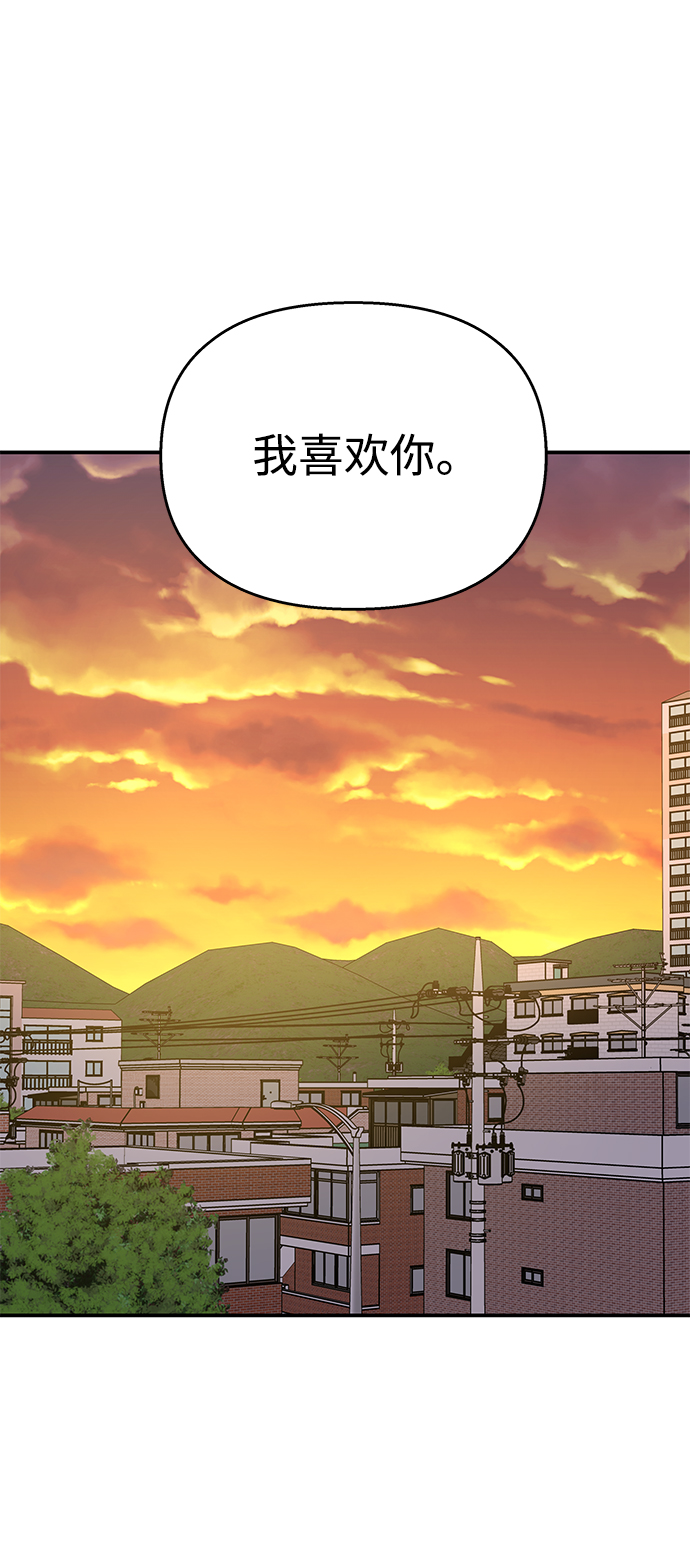 男星乖乖聽我話 - 第72話(1/2) - 1