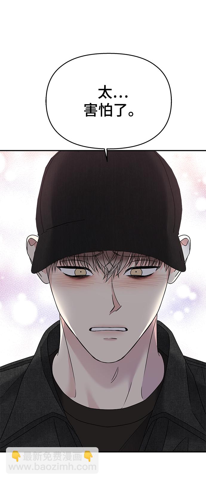 男星乖乖聽我話 - 第72話(1/2) - 3