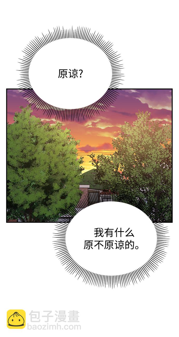 男星乖乖聽我話 - 第72話(1/2) - 6