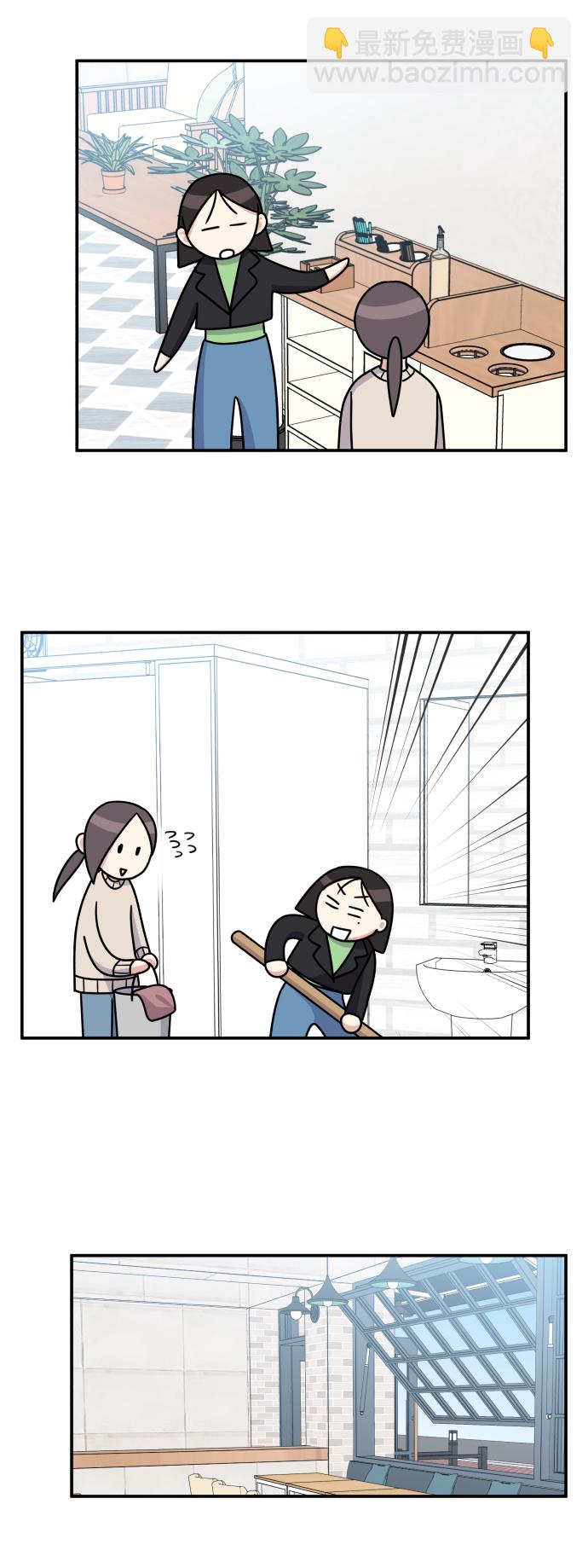 男星乖乖聽我話 - 第72話(1/2) - 2