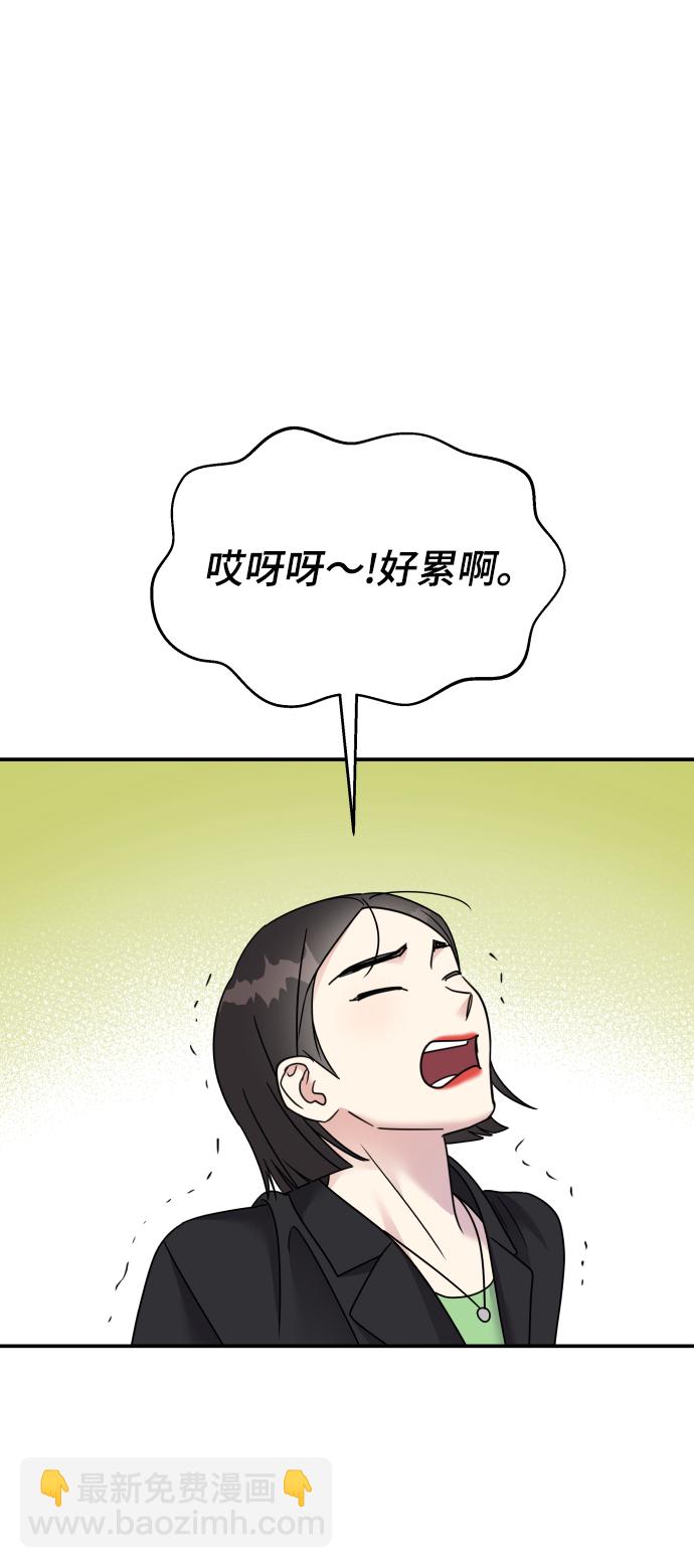 男星乖乖聽我話 - 第72話(2/2) - 1