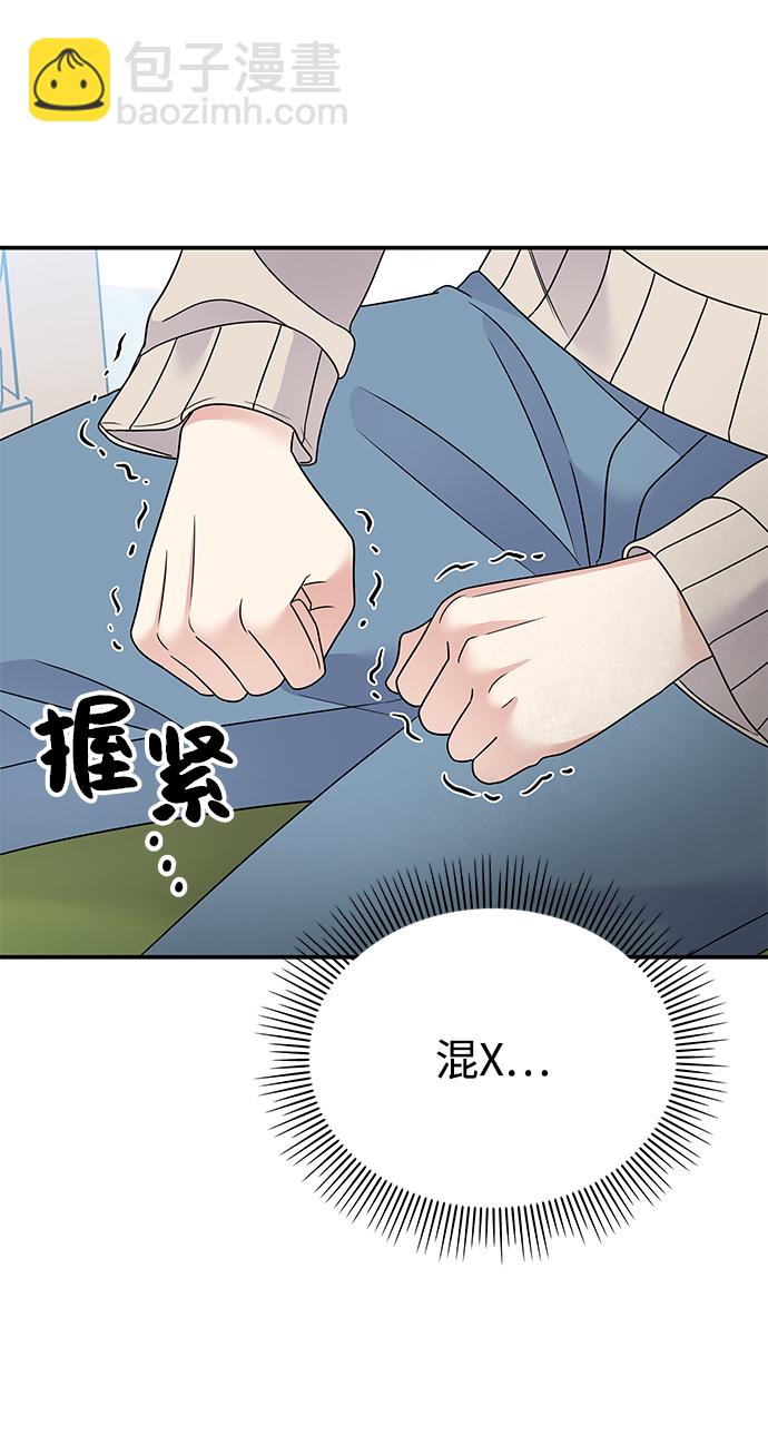 男星乖乖聽我話 - 第72話(2/2) - 4