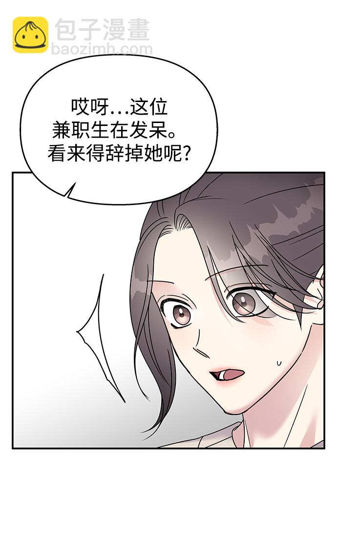 男星乖乖聽我話 - 第72話(2/2) - 1