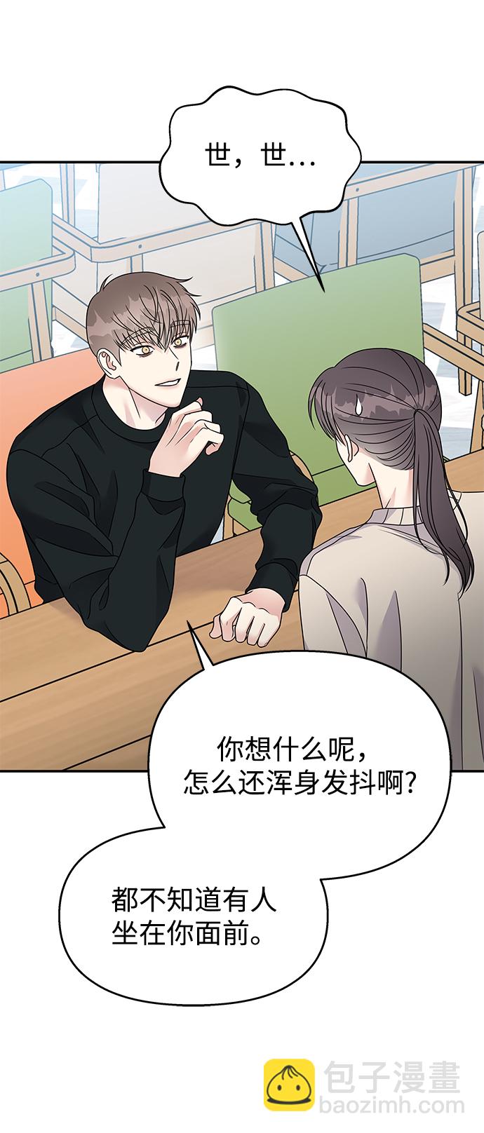 男星乖乖聽我話 - 第72話(2/2) - 4