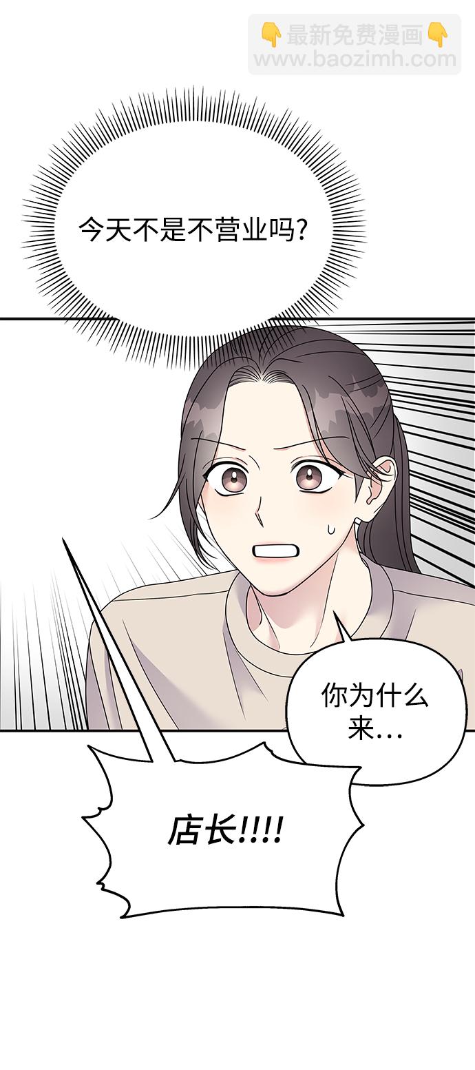 男星乖乖聽我話 - 第72話(2/2) - 1