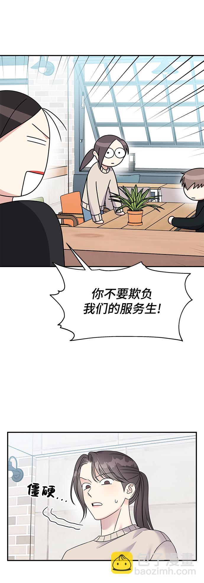 男星乖乖聽我話 - 第72話(2/2) - 2