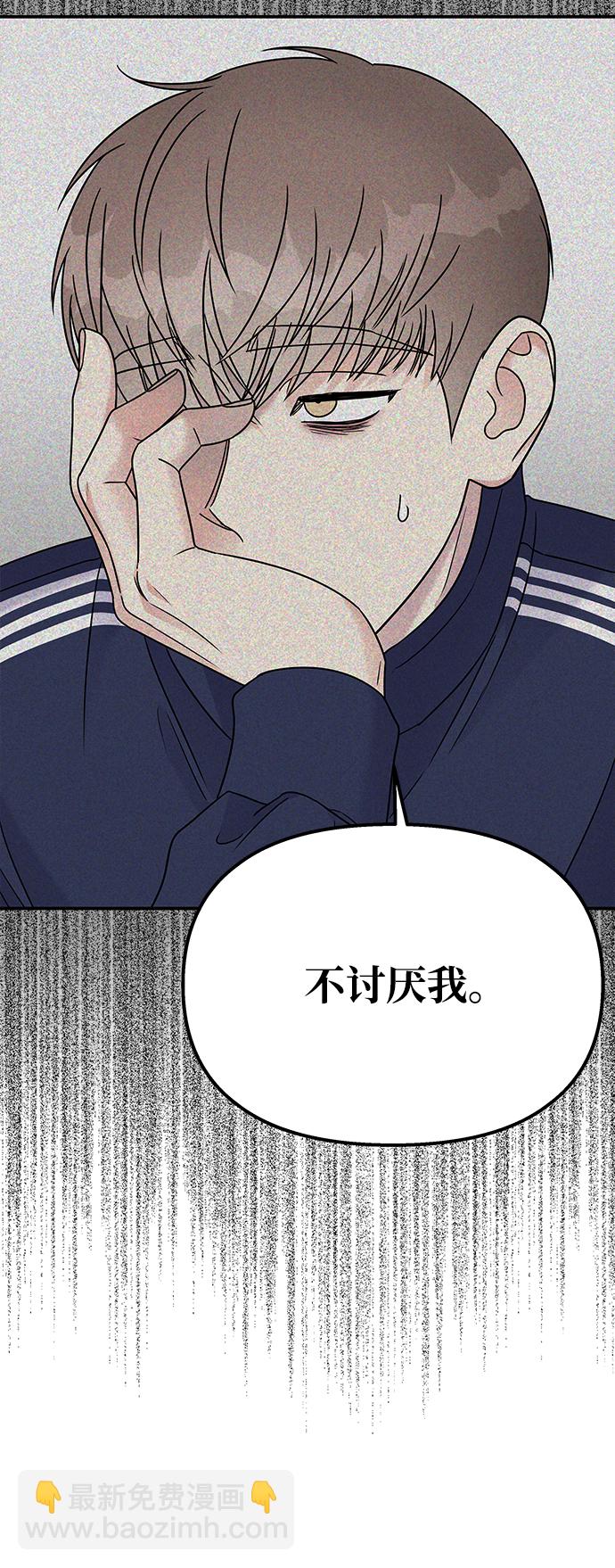 男星乖乖聽我話 - 第72話(1/2) - 8