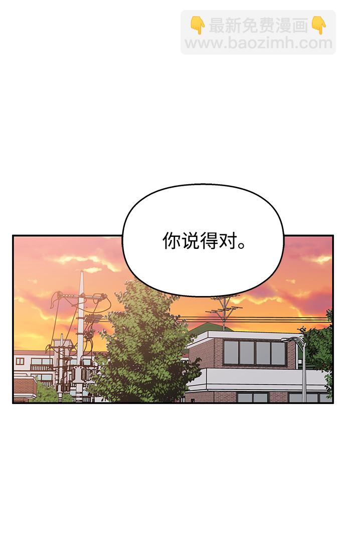 男星乖乖聽我話 - 第74話(1/2) - 7