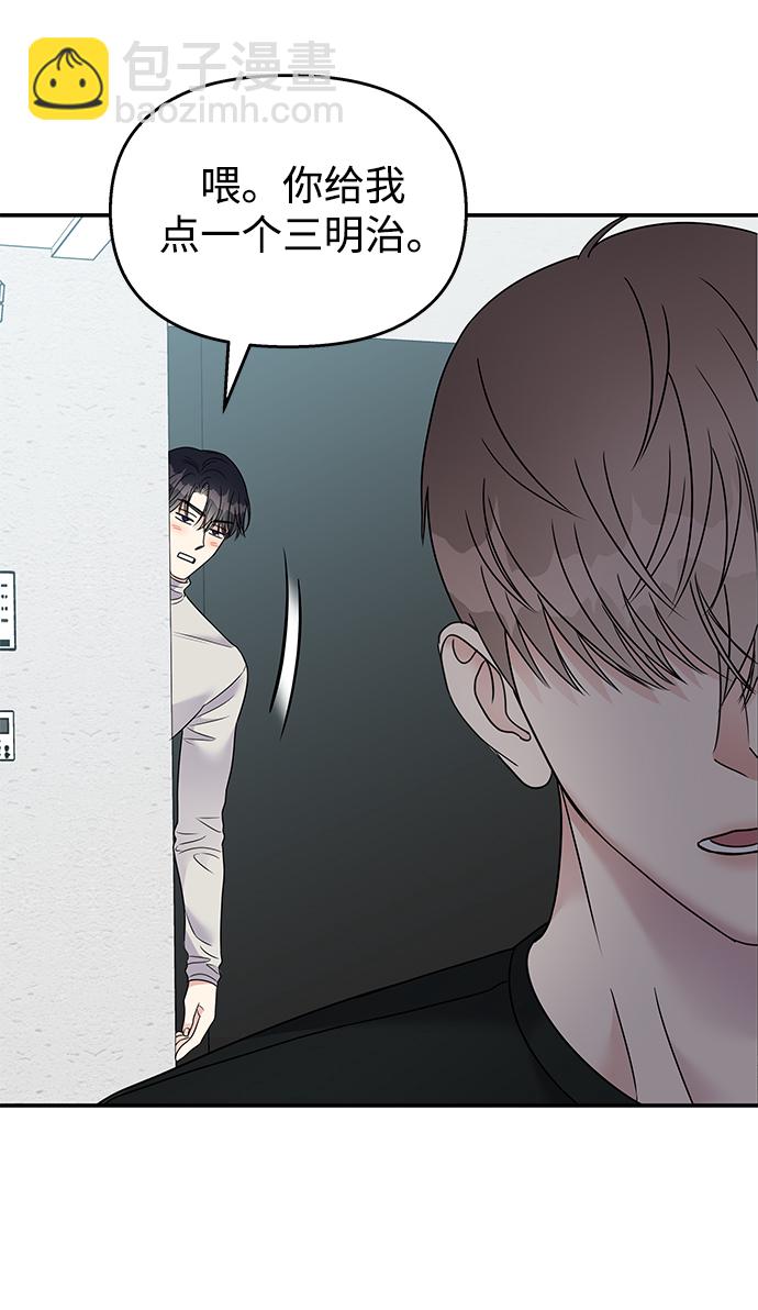 男星乖乖聽我話 - 第74話(1/2) - 3