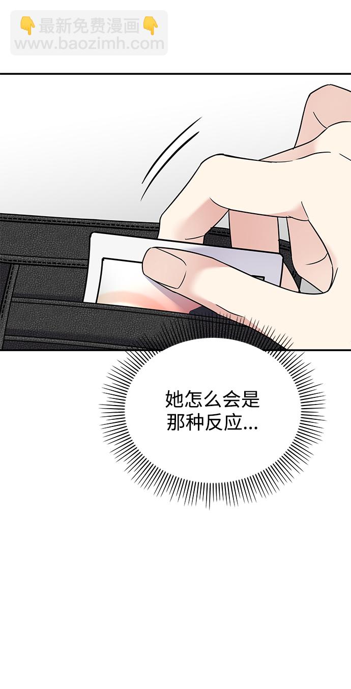 男星乖乖聽我話 - 第74話(2/2) - 6