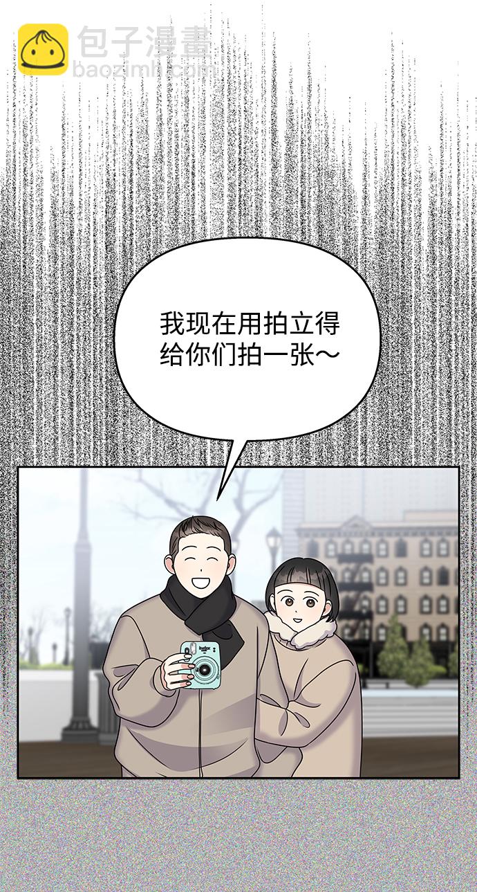 男星乖乖聽我話 - 第74話(2/2) - 2