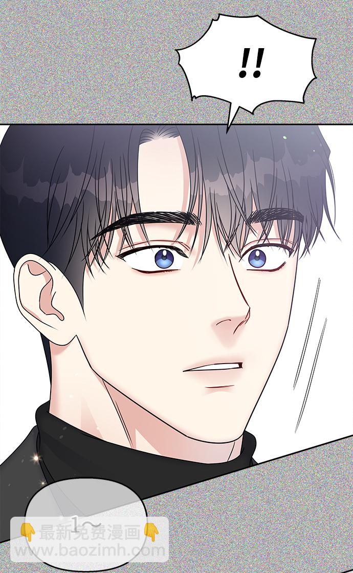 男星乖乖聽我話 - 第74話(2/2) - 4