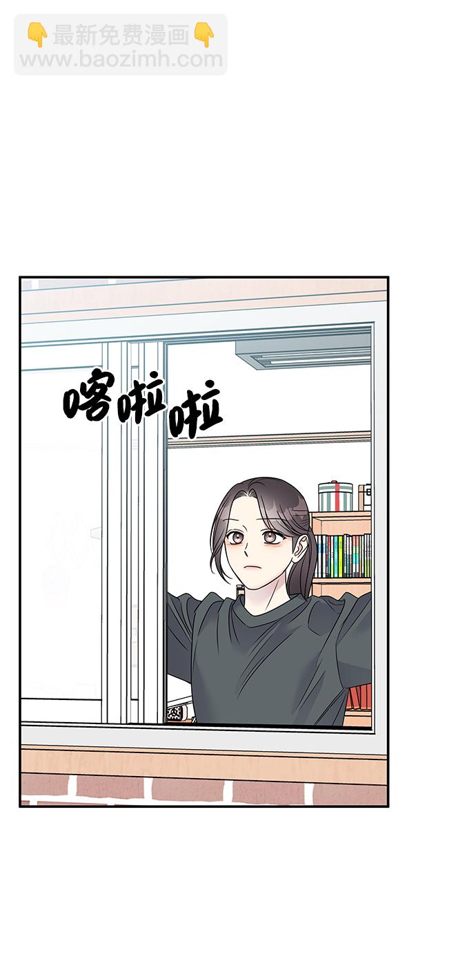 男星乖乖聽我話 - 第74話(2/2) - 6