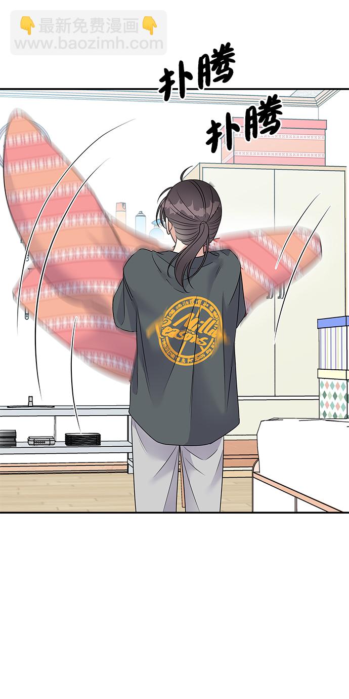 男星乖乖聽我話 - 第74話(2/2) - 1