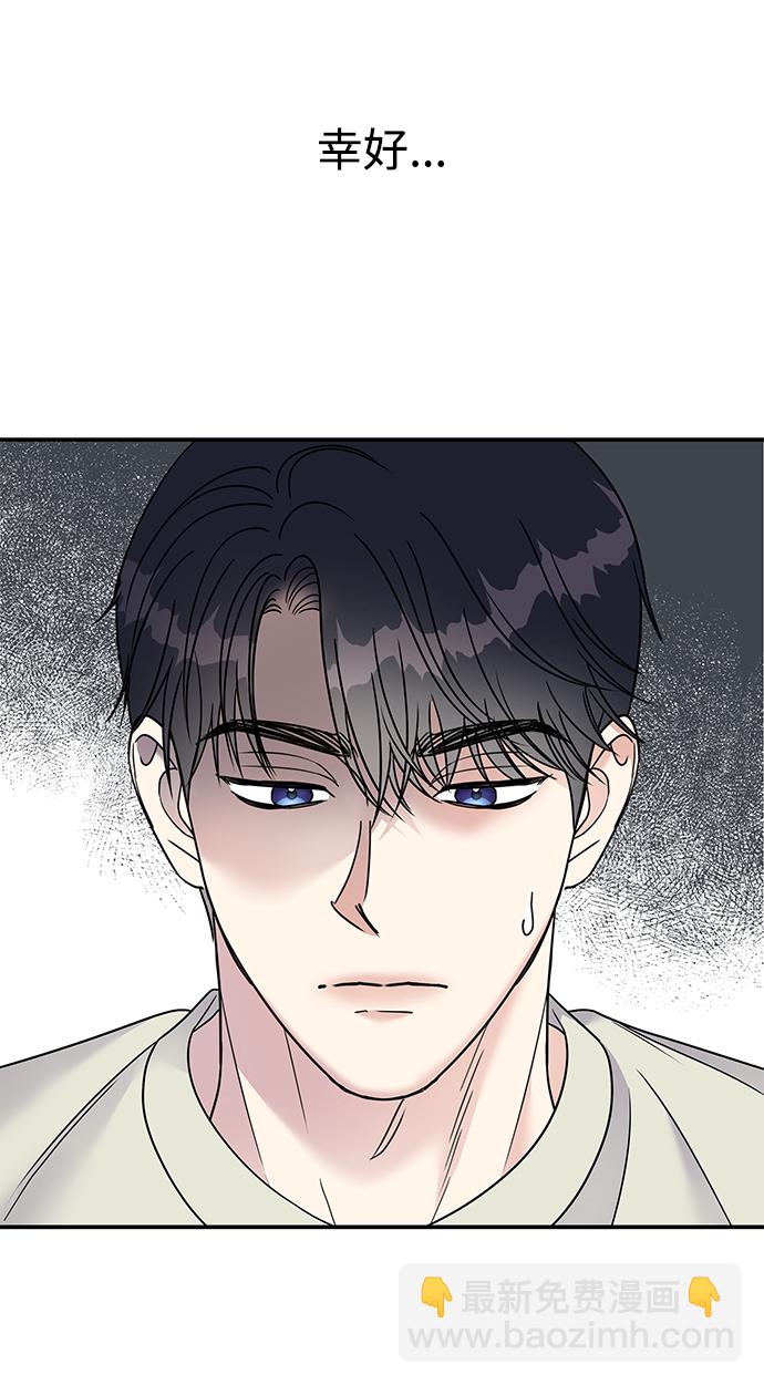 男星乖乖聽我話 - 第76話(1/2) - 6