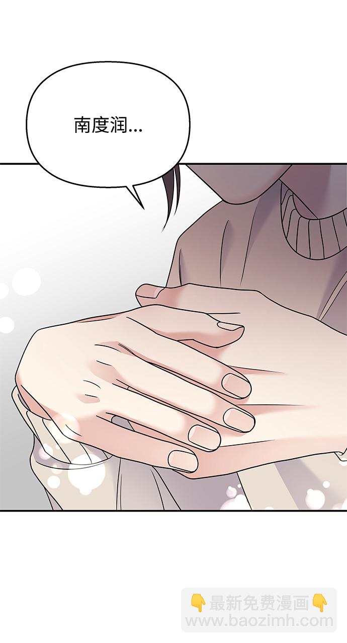 男星乖乖聽我話 - 第76話(2/2) - 4