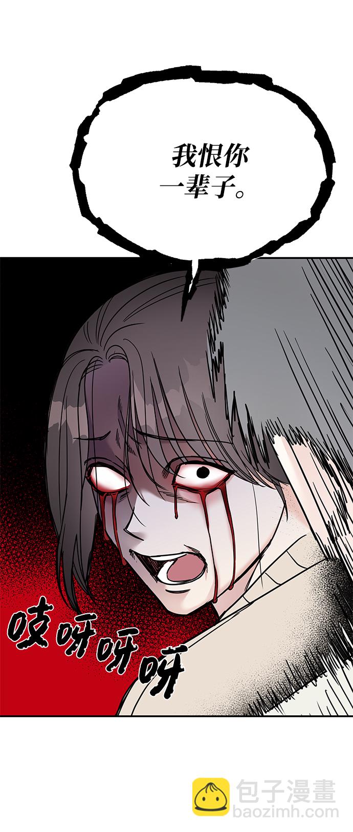 男星乖乖聽我話 - 第76話(2/2) - 5