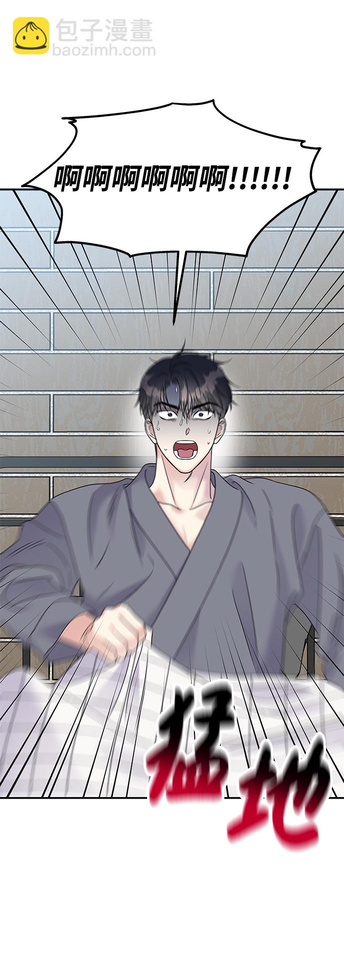 男星乖乖聽我話 - 第76話(2/2) - 6