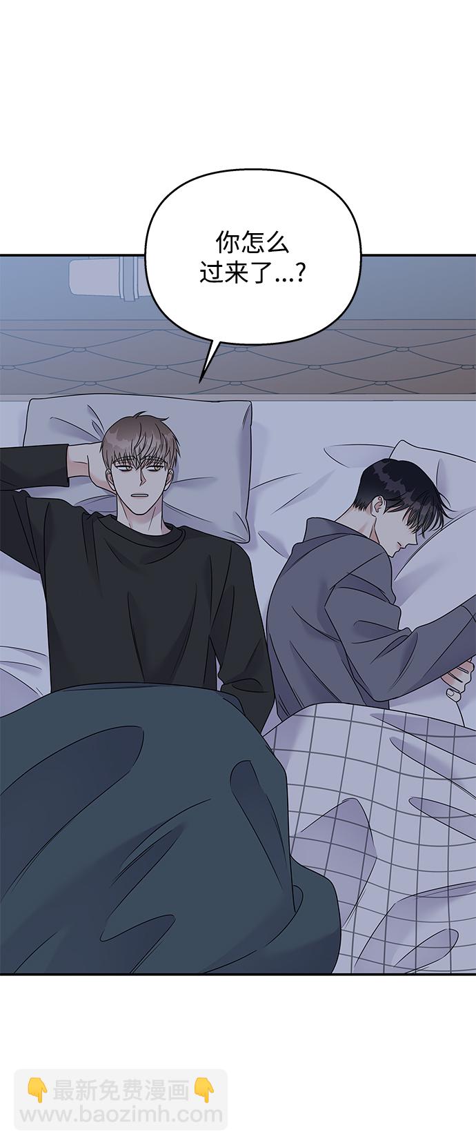 男星乖乖聽我話 - 第76話(2/2) - 2