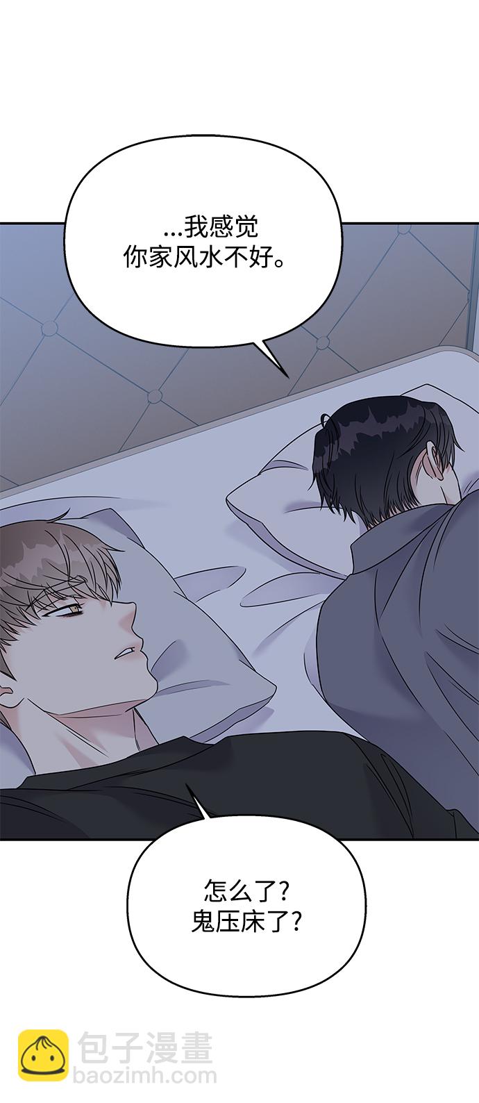 男星乖乖聽我話 - 第76話(2/2) - 3