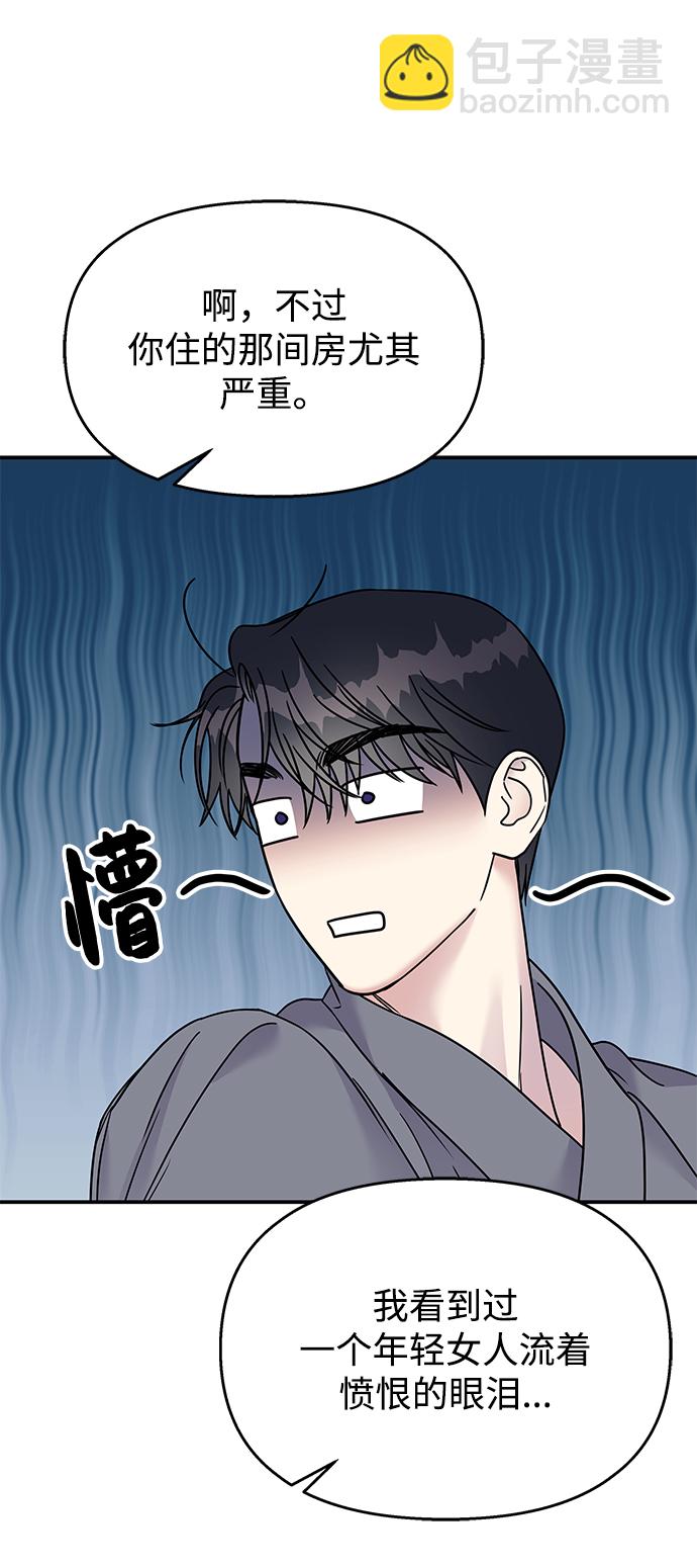 男星乖乖聽我話 - 第76話(2/2) - 5