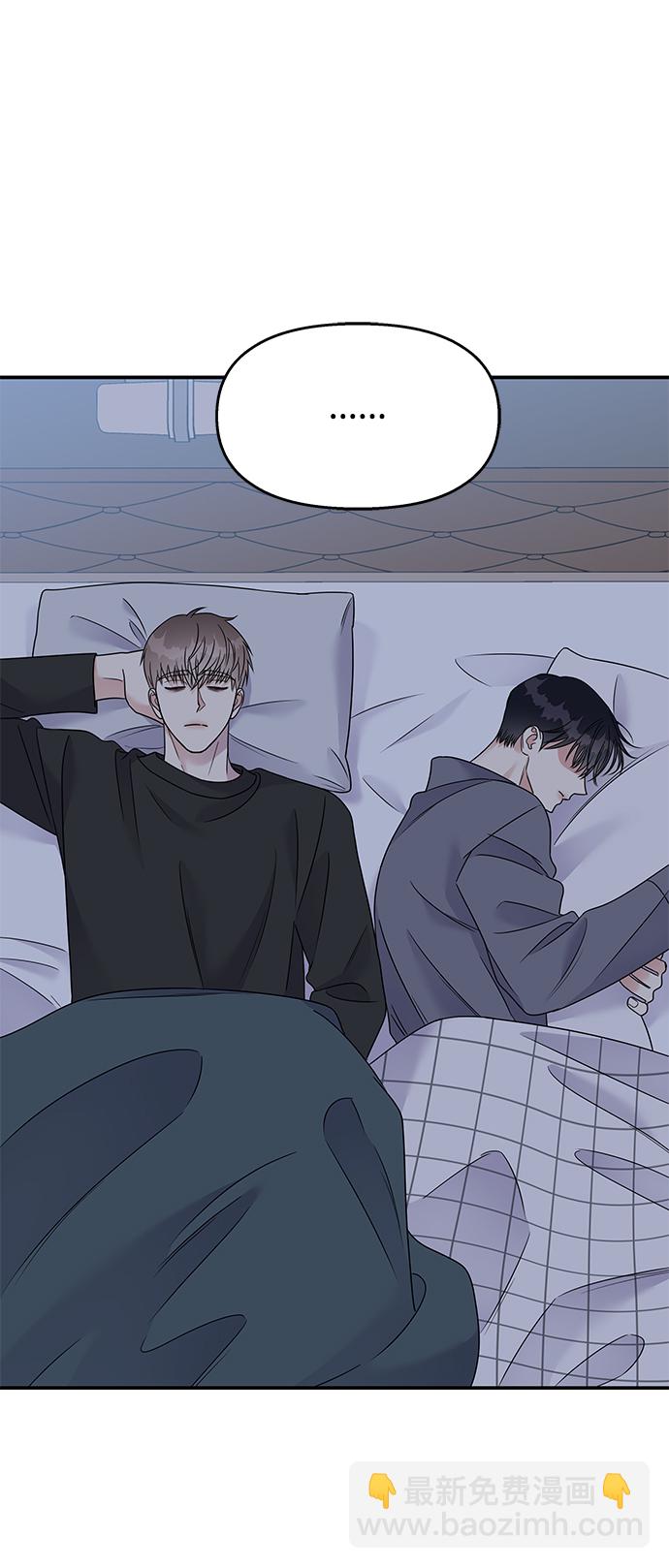 男星乖乖聽我話 - 第76話(2/2) - 6