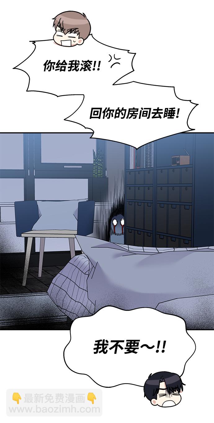 男星乖乖聽我話 - 第76話(2/2) - 2