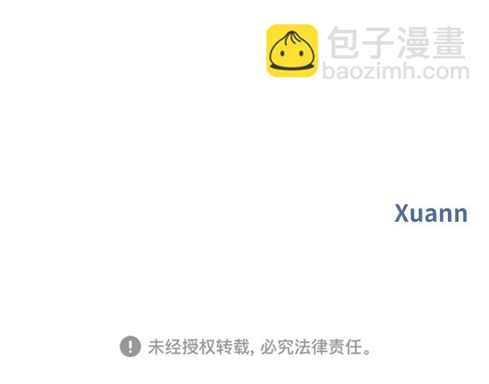 男星乖乖聽我話 - 第76話(2/2) - 3