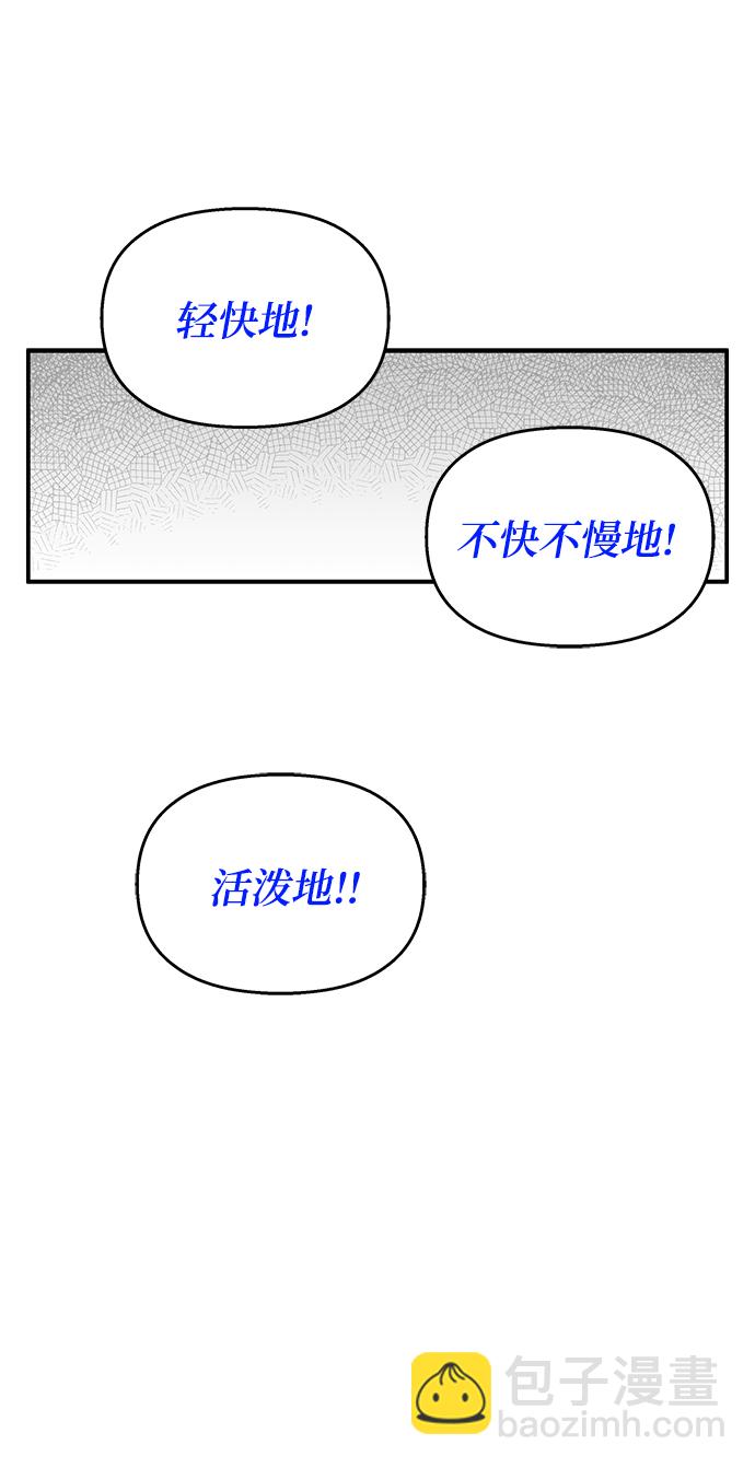 男星乖乖聽我話 - 第76話(1/2) - 1
