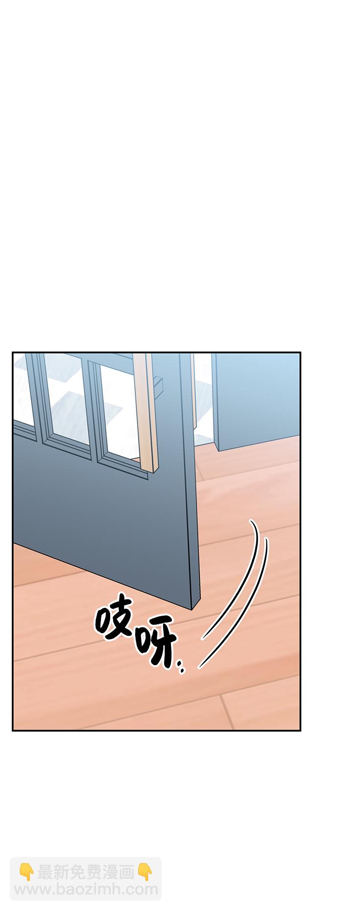 男星乖乖聽我話 - 第78話(1/2) - 3