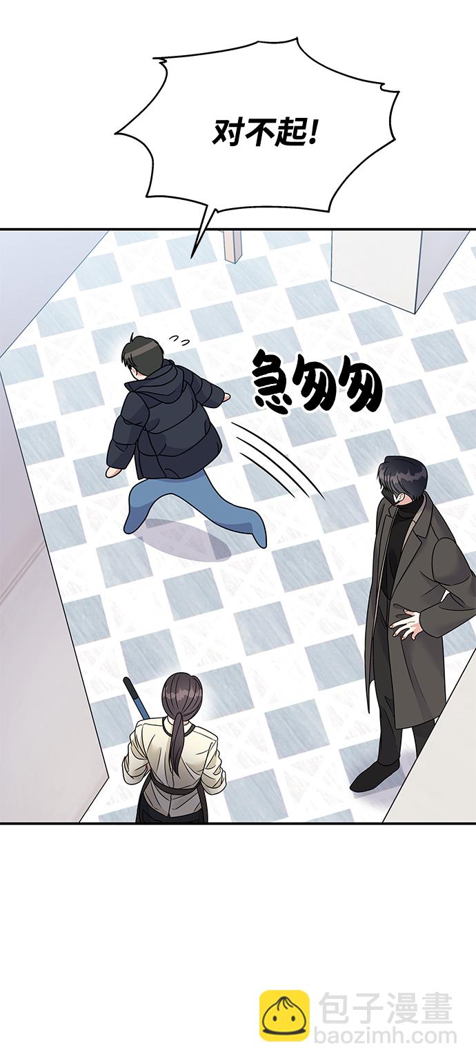 男星乖乖聽我話 - 第78話(1/2) - 5