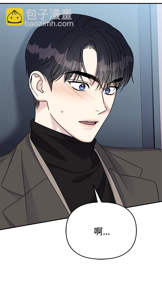 男星乖乖聽我話 - 第78話(1/2) - 2