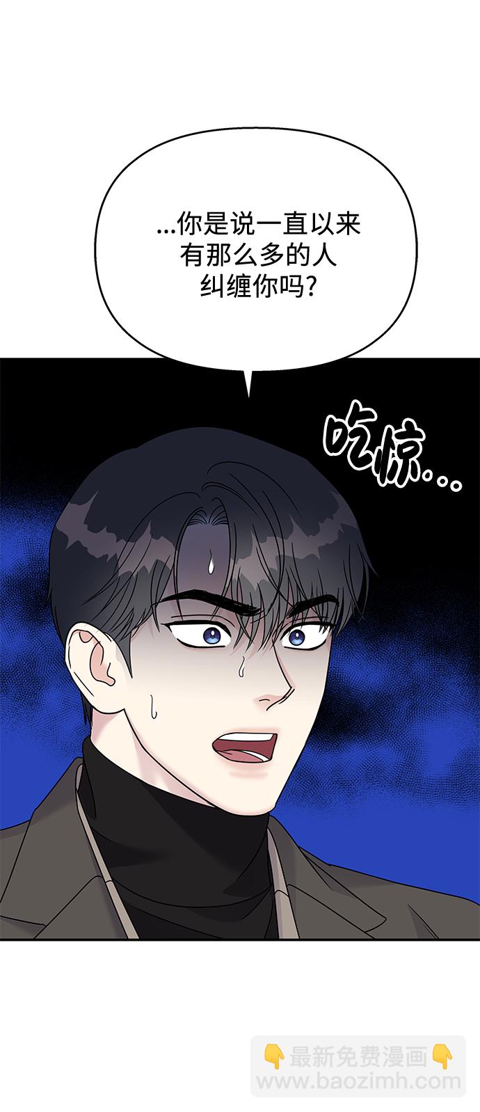 男星乖乖聽我話 - 第78話(1/2) - 1