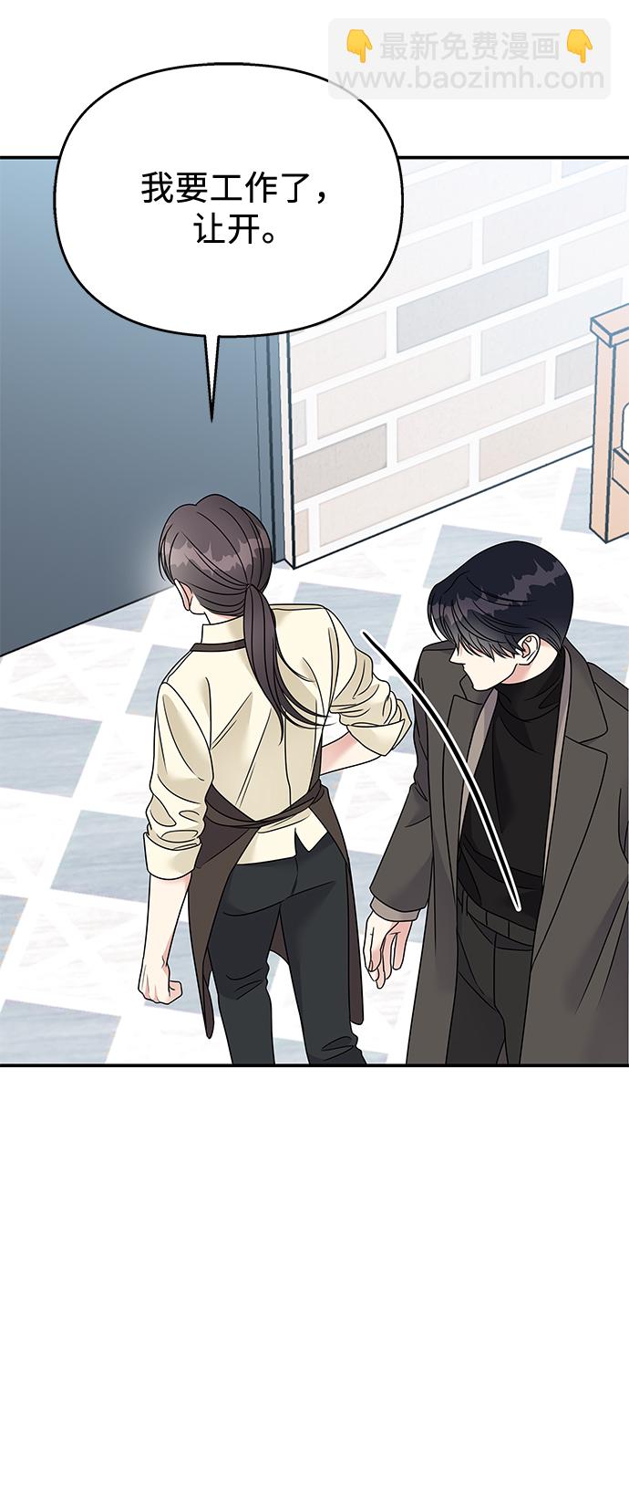 男星乖乖聽我話 - 第78話(1/2) - 4