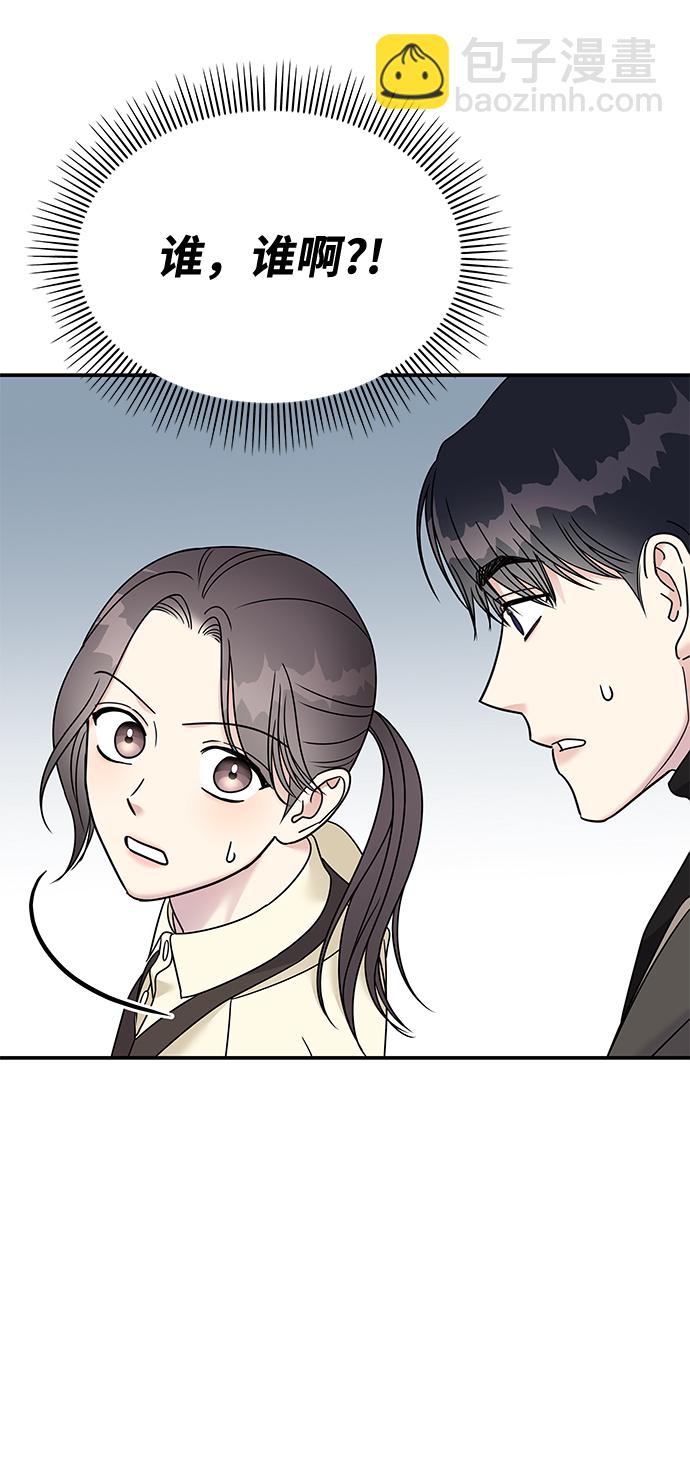 男星乖乖聽我話 - 第78話(1/2) - 7