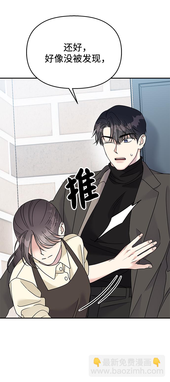 男星乖乖聽我話 - 第78話(1/2) - 6