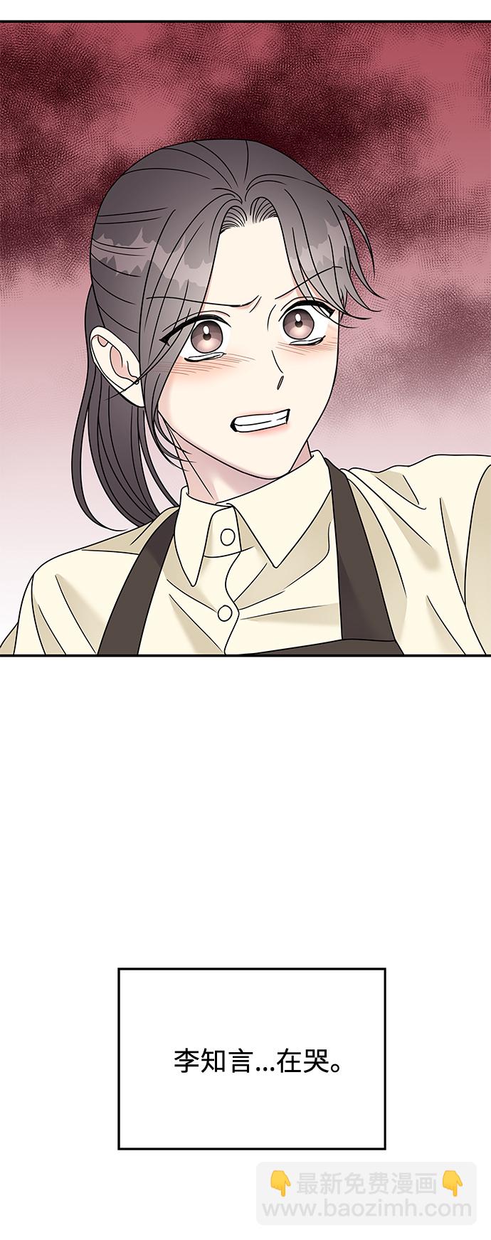 男星乖乖聽我話 - 第78話(2/2) - 5