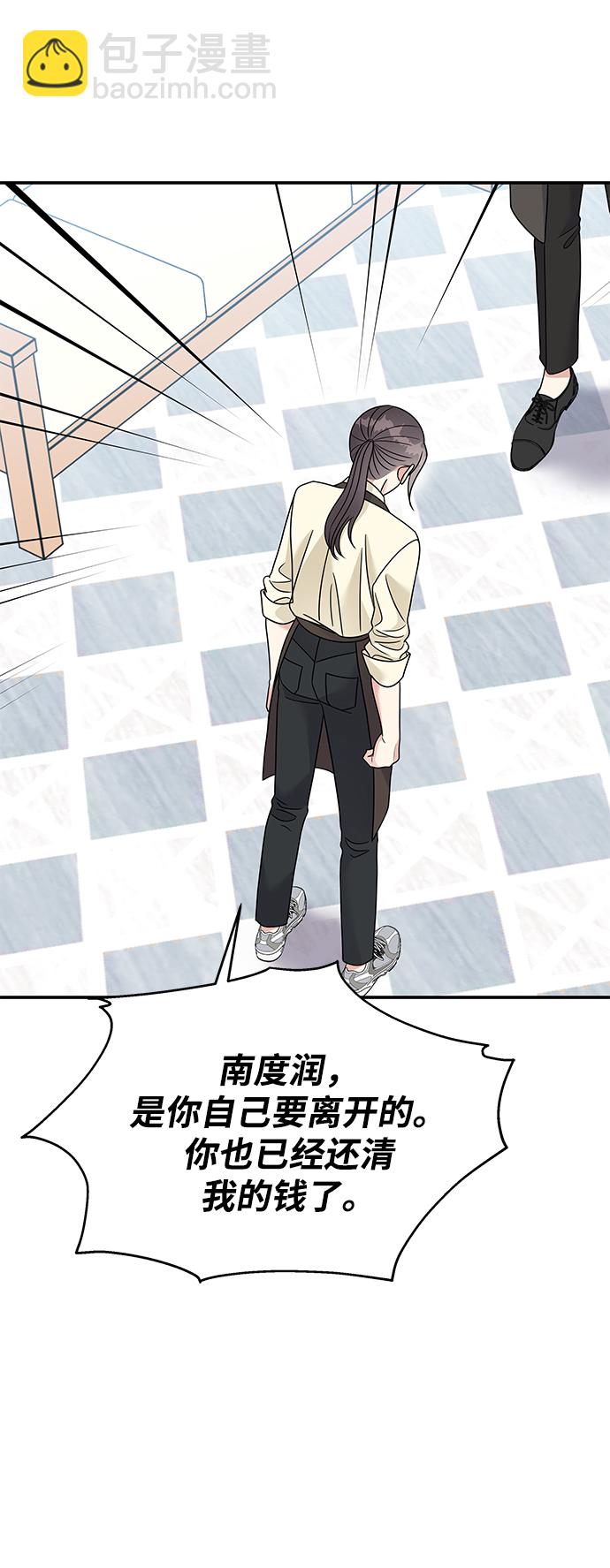 男星乖乖聽我話 - 第78話(2/2) - 1